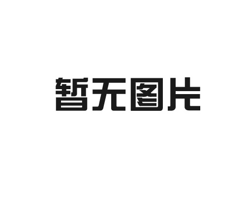 原木風(fēng)——幾何美感與簡約氛圍，讓生活有溫度！
